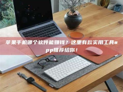 潮州《做试药员的真实经历：那些不为人知的酸甜苦辣与成长蜕变》