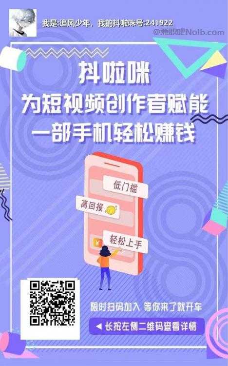 潮州抖啦咪是什么平台-一个专注短视频流量变现的平台！ 第2张